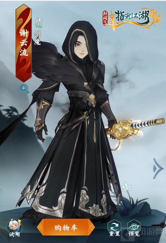 剑网3指尖江湖新春预告第一弹 陈月新春外装闲池芍抢先看