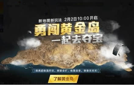 和平精英黄金岛怎么获胜 新地图黄金岛全部胜利方法一览