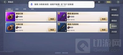 妄想山海红貘在哪里 最强副武器红貘位置坐标获取方法介绍