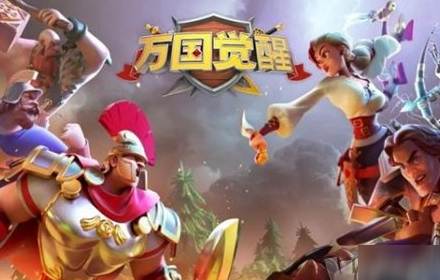 万国觉醒有什么春节活动 新版本新春系列活动更新内容介绍