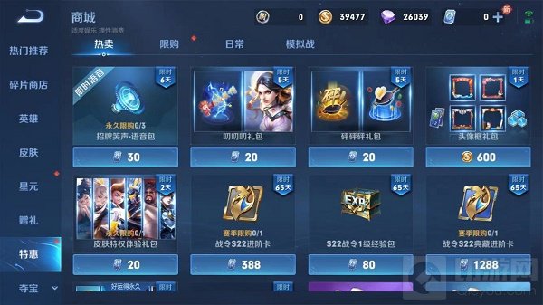 王者荣耀哈哈哈哈语音包怎么获得 石斑鱼语音包获取方法