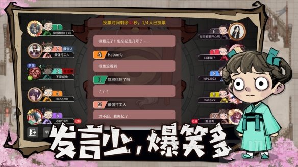 瓜分百万现金 跑跑狼人杀新春重磅活动推理大师活动开启