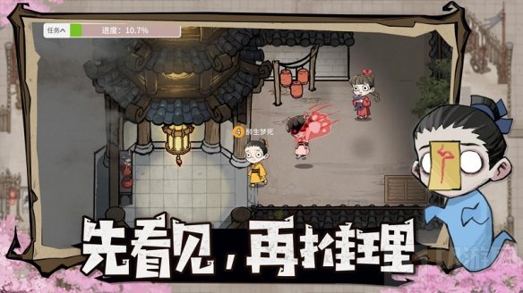 瓜分百万现金 跑跑狼人杀新春重磅活动推理大师活动开启