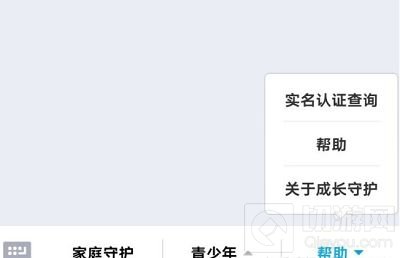 王者荣耀实名认证怎么修改2021 最新修改实名认证方法