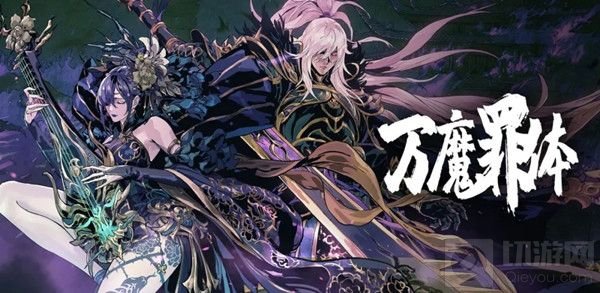 影之刃3万魔罪体副本怎么打 万魔罪体三种难度副本打法攻略