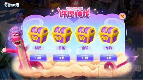 新春陪伴奇遇冒险 梦想新大陆新春版本今日正式上线