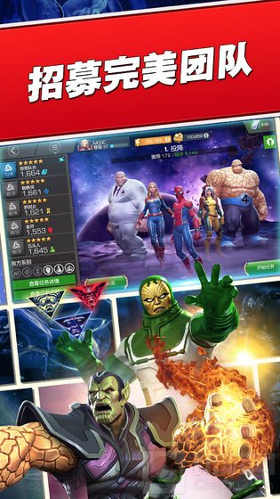 漫威超级争霸战V30版本更新爱如同战场4回来了 新副本新活动