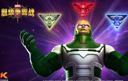 漫威超级争霸战V30版本更新爱如同战场4回来了 新副本新活动