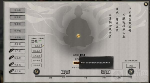 鬼谷八荒筑基材料在哪 天道筑基材料位置筑基材料获得方法