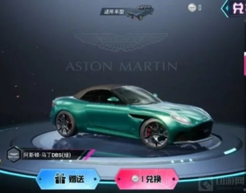 和平精英阿斯顿马丁载具皮肤多少钱 阿斯顿马丁皮肤价格介绍