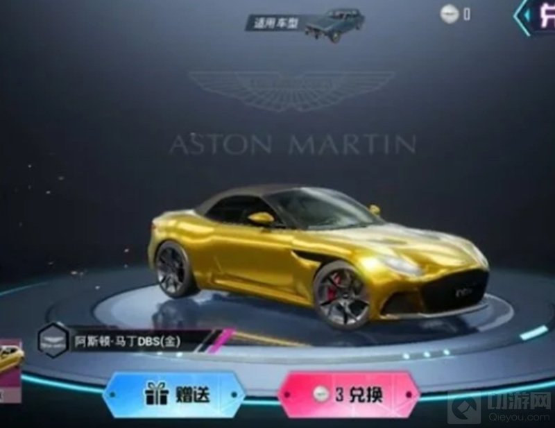 和平精英阿斯顿马丁载具皮肤多少钱 阿斯顿马丁皮肤价格介绍