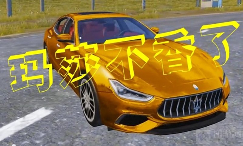 和平精英阿斯顿马丁载具皮肤多少钱 阿斯顿马丁皮肤价格介绍