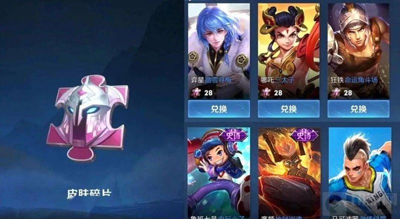 王者荣耀碎片商店几号更新 2021年2月碎片商店更新时间