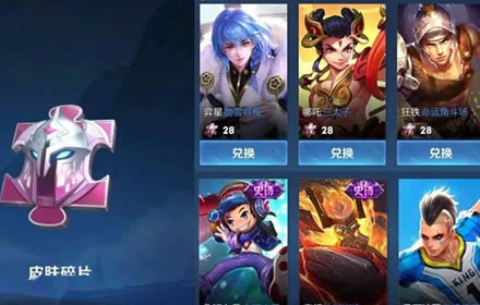 王者荣耀碎片商店几号更新 2021年2月碎片商店更新时间