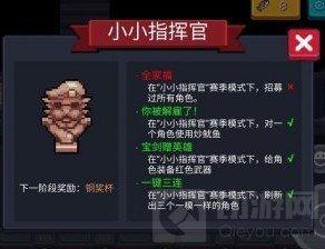 元气骑士一键三连任务怎么做 一键三连任务快速完成方法介绍