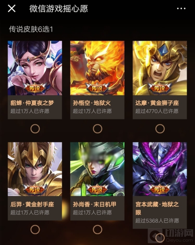 王者荣耀2021摇心愿活动什么时候开始 2021摇心愿开启时间