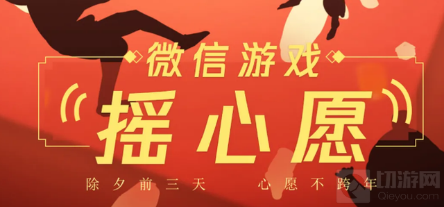 王者荣耀2021摇心愿活动什么时候开始 2021摇心愿开启时间