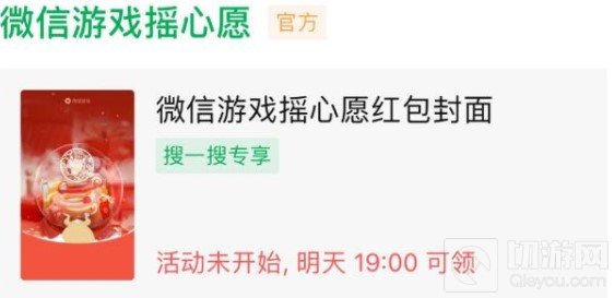 王者荣耀2021摇心愿活动什么时候开始 2021摇心愿开启时间