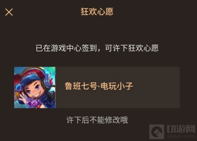 王者荣耀2021摇心愿活动什么时候开始 2021摇心愿开启时间