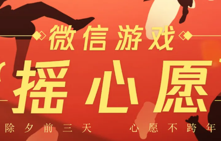 王者荣耀2021摇心愿活动什么时候开始 2021摇心愿参与方法