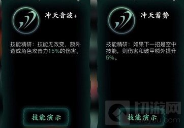 影之刃3技能精研怎么开启 技能精研点获取方法技能精研开启方法