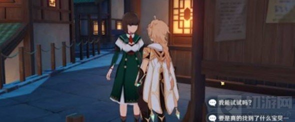 原神参量质变仪怎么得 参量质变仪位置获得方法任务条件介绍