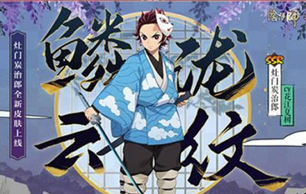 阴阳师灶门炭治郎传记怎么解锁 炭治郎传记解锁奖励介绍