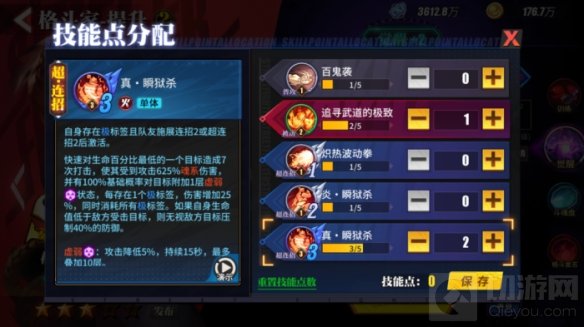 街霸对决豪鬼怎么加点 豪鬼技能加点推荐连招技能解析