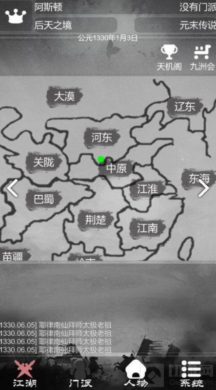 炙热江湖天榜第一怎么玩 根骨悟性开局天榜第一流程攻略