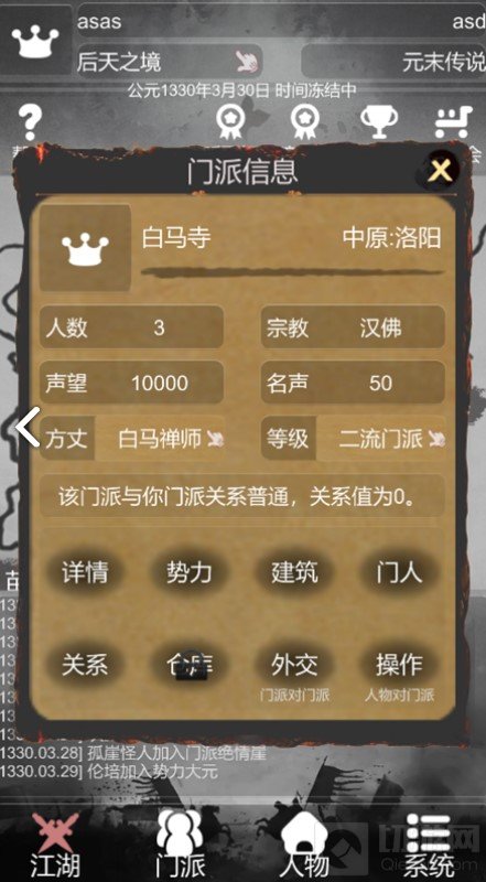 炙热江湖天榜第一怎么玩 根骨悟性开局天榜第一流程攻略