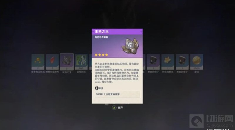 原神新boss古岩龙蜥怎么打 古岩龙蜥技能介绍无护盾打法