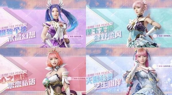 和平精英硬糖少女303联动皮肤多少钱 硬糖少女303皮肤上线时间