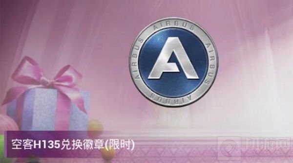 和平精英硬糖少女303联动皮肤多少钱 硬糖少女303皮肤上线时间