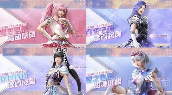 和平精英硬糖少女303联动皮肤多少钱 硬糖少女303皮肤上线时间