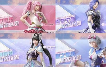 和平精英硬糖少女303联动皮肤多少钱 硬糖少女303皮肤上线时间