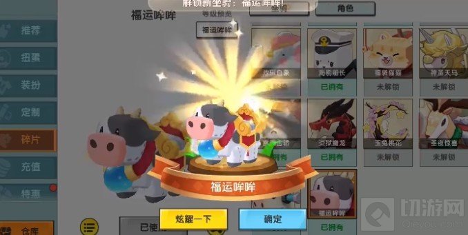 迷你世界福牛哞哞激活码是多少 福牛哞哞限量兑换码汇总