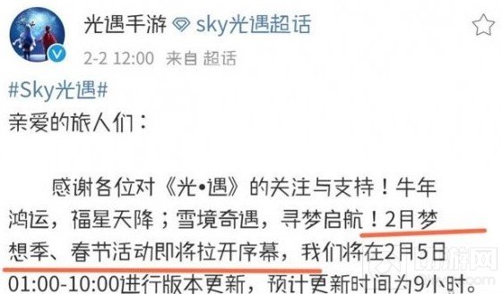 光遇明制帽事件是怎么回事 梦想季明制帽事件原因介绍