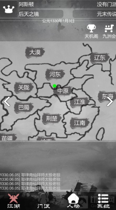 炙热江湖功法怎么得 炙热江湖全绝世罕见功法获取方法