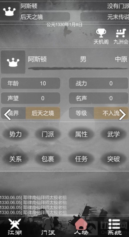 炙热江湖功法怎么得 炙热江湖全绝世罕见功法获取方法