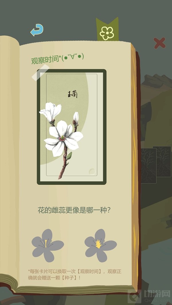 超17万关注 佛系养生游戏老农种树手游版2月3日7点上架