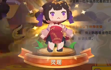 迷你世界灵瑶激活码是什么 2021灵瑶兑换码激活码CDK分享