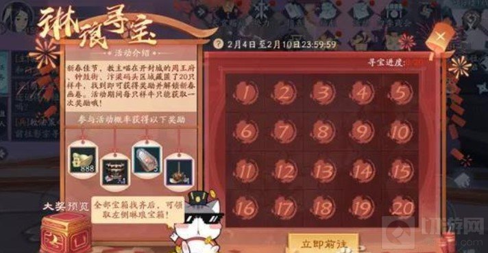 新笑傲江湖琳琅寻宝坐位置在哪 琳琅寻宝祥牛位置坐标一览