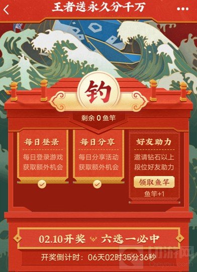 王者荣耀集齐六福鲲活动怎么进 集齐六福鲲活动入口链接