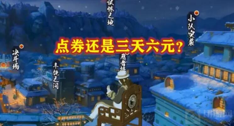 火影忍者手游新春宁次多少钱 新春鹿丸新春宁次价格介绍