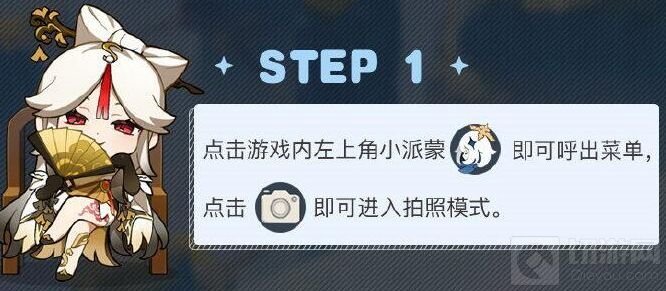 原神相机拍的图片存储在手机电脑什么位置 原神图片存储位置