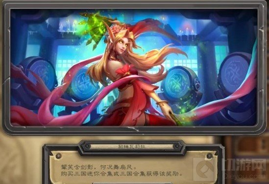 炉石传说三国皮肤多少钱 三国皮肤价格介绍三国皮肤原画欣赏