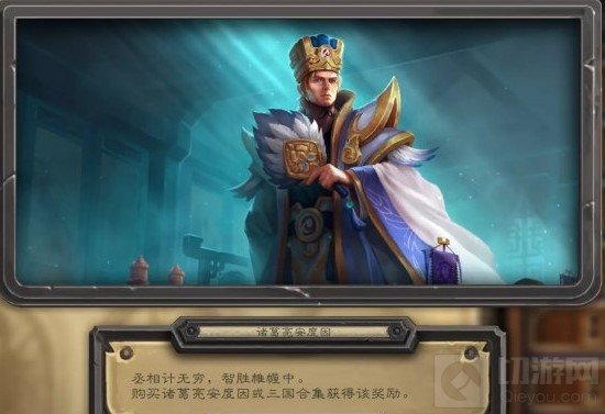 炉石传说三国皮肤多少钱 三国皮肤价格介绍三国皮肤原画欣赏