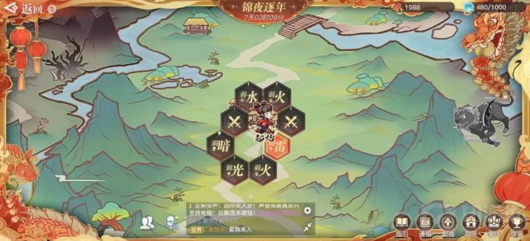 天谕手游镇邪宝气有什么用 春节活动锦夜逐年镇邪宝气用法