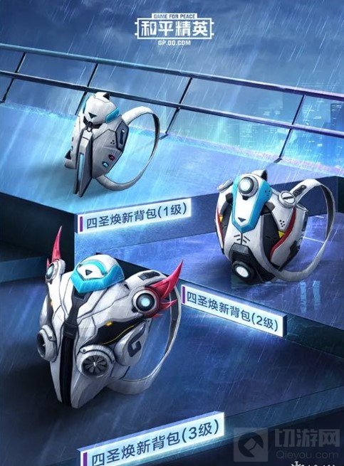 和平精英新皮肤四圣焕新怎么样 四圣焕新皮肤效果一览