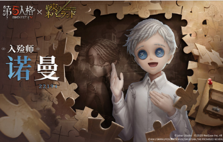 第五人格入殓师诺曼皮肤什么时候上架 入殓师诺曼原画欣赏